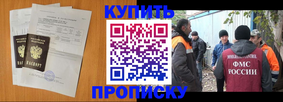 где прописаться в Мурино