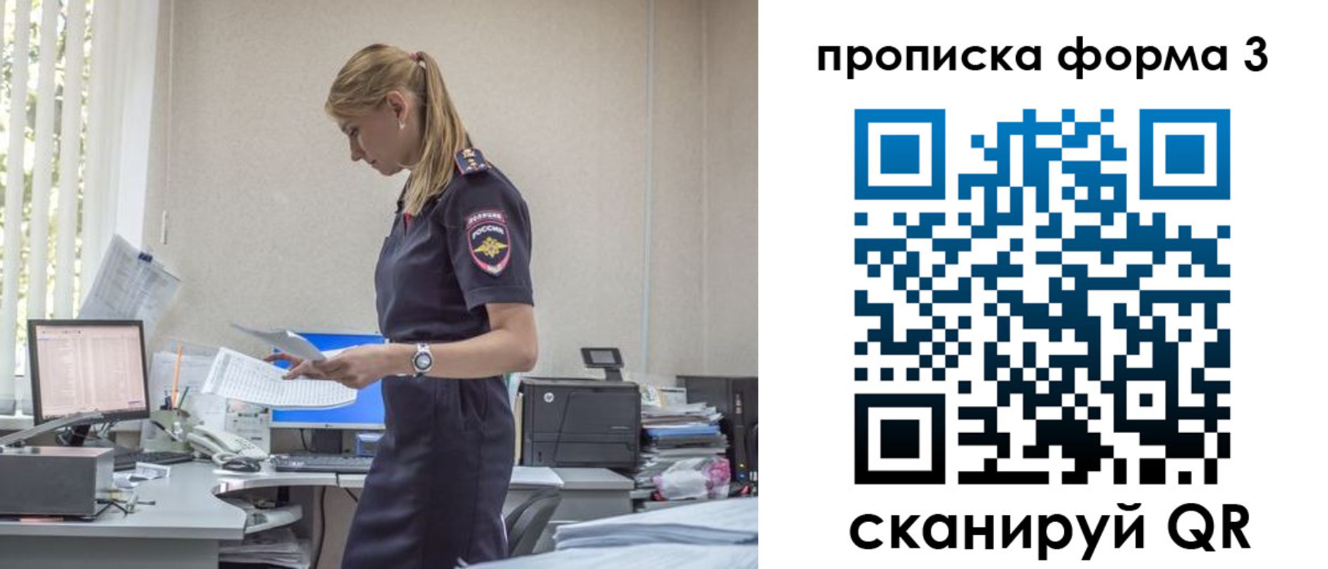 прописка регистрация в Мурино