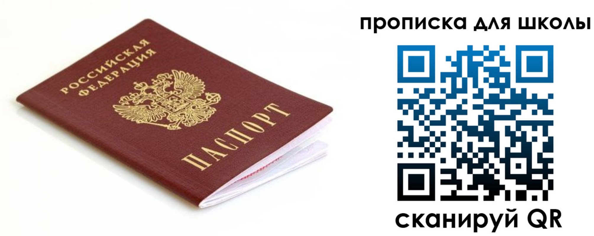 прописка паспорт в Мурино