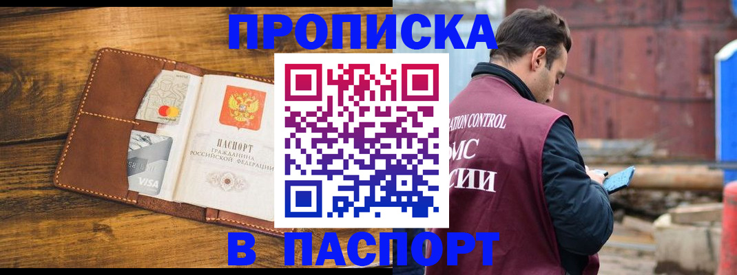 временная регистрация в Мурино