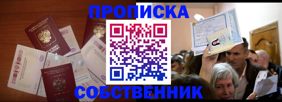 временная регистрация для всех в Мурино