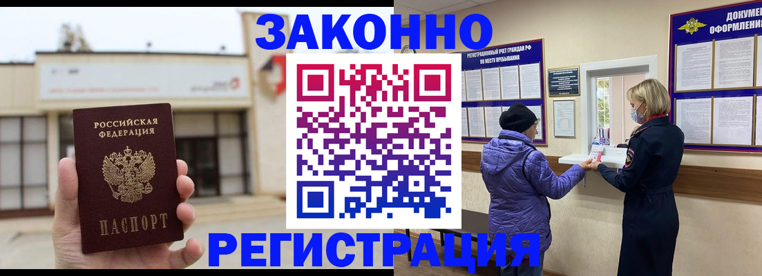 временная регистрация недорого в Мурино