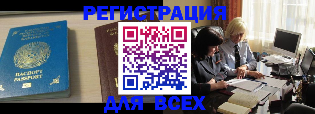 временная регистрация госуслуги в Мурино