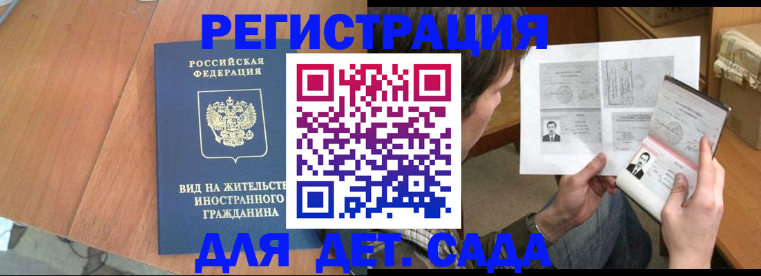 регистрация для школы в Мурино