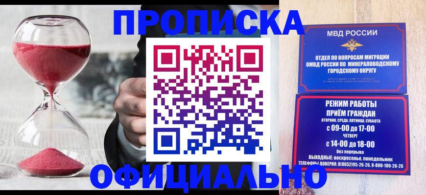временная регистрация для школы в Мурино