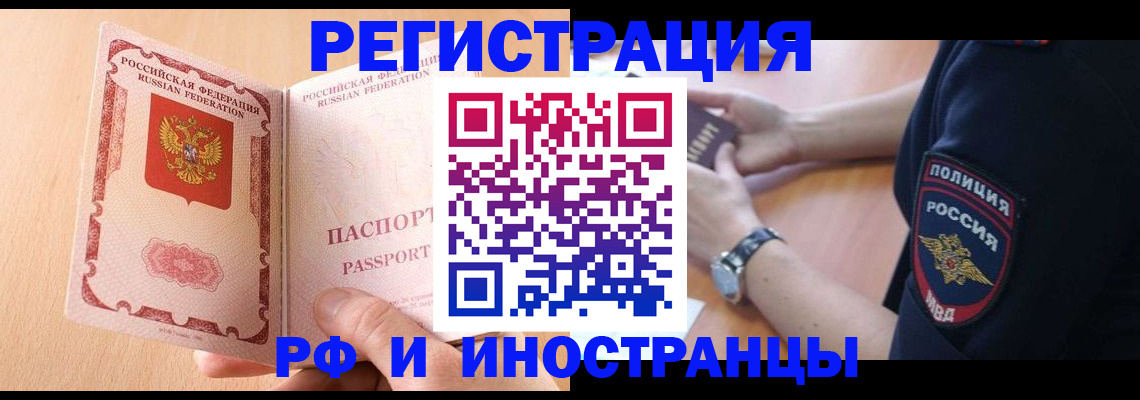 прописка для кредита в Мурино