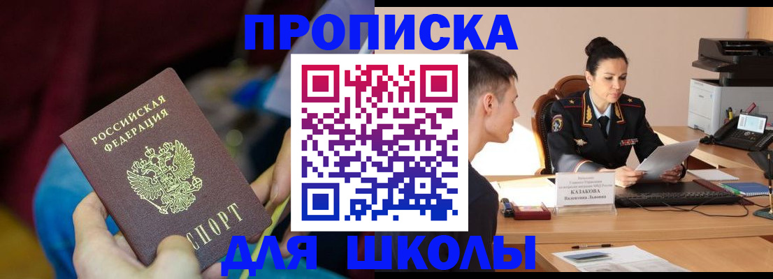 прописка иностранных граждан в Мурино
