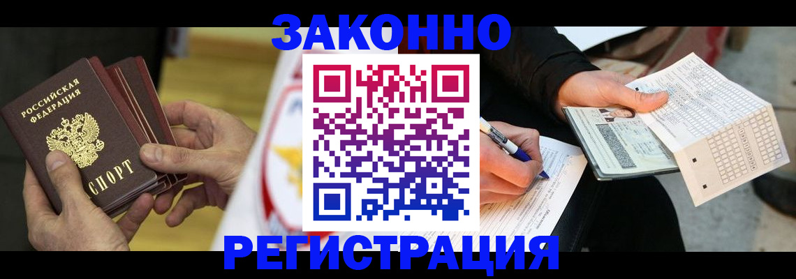 временная регистрация для школы в Мурино