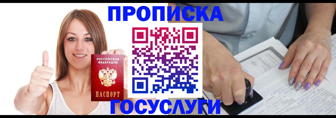 временная регистрация собственник в Мурино
