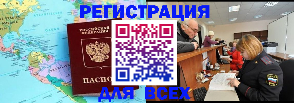 прописка в квартире в Мурино