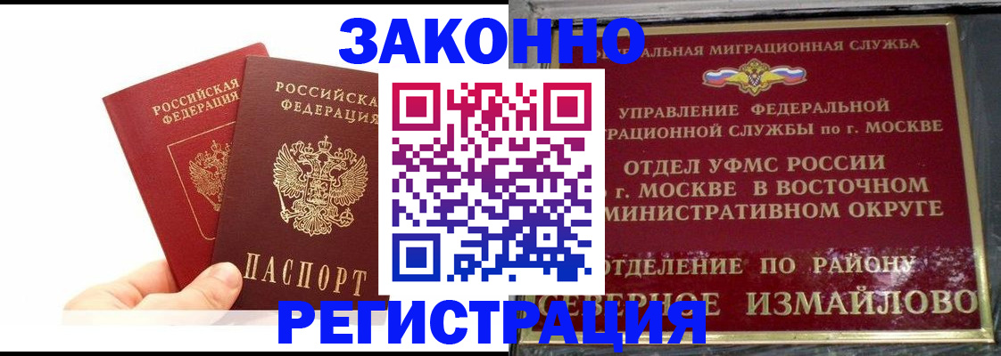 миграционный учет в Мурино