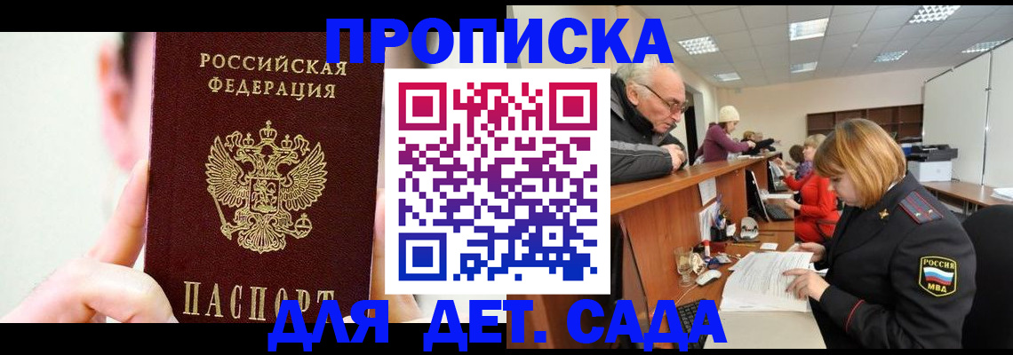 временная регистрация собственник в Мурино