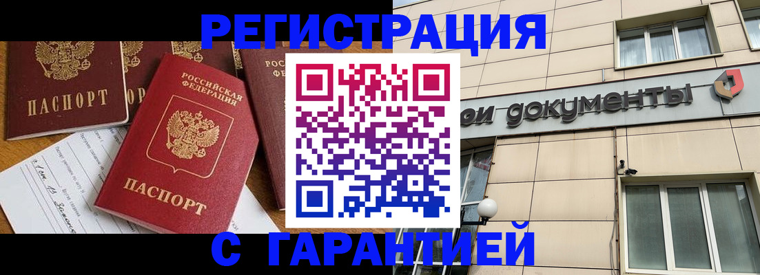 прописка иностранных граждан в Мурино